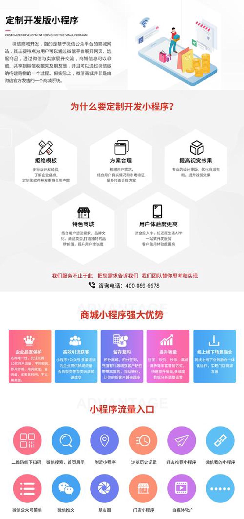 信息化解决方案