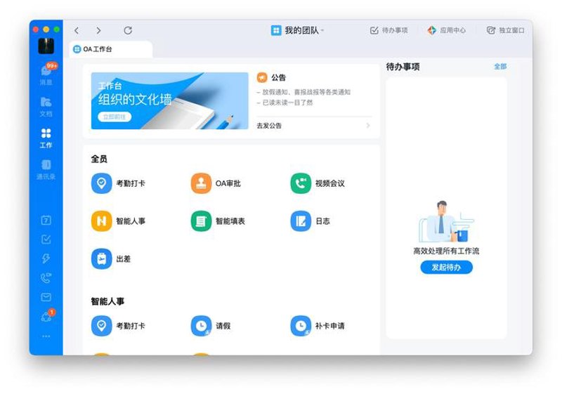 软件开发外包